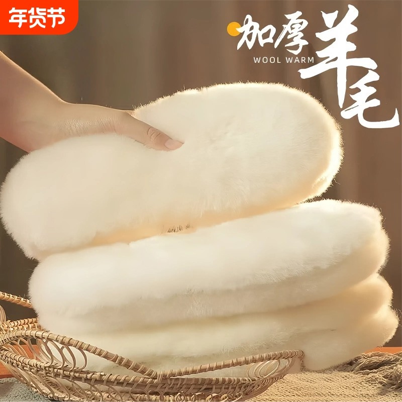 羊羔绒鞋垫冬款保暖加绒加厚女士男式吸汗防臭秋冬季防寒棉雪地靴,服饰配件/皮带/帽子/围巾,鞋垫,淘宝优惠券,粉丝福利购,淘宝优惠卷