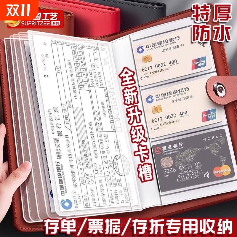 银行卡存折单据收纳本专用夹票据存单夹证件2025新款多功能收集册收集本收纳册防水储蓄