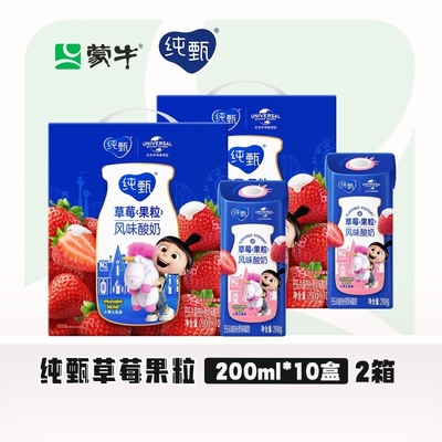 【8月】蒙牛纯甄草莓果粒风味酸奶200g*10盒*2箱纯甄酸奶整箱