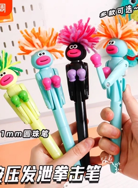 炸毛人拳击笔创意减压笔卡通圆珠笔学生高颜值中性笔可爱玩具礼物爆毛人搞笑写字流畅不断墨1.0黑色子弹头笔
