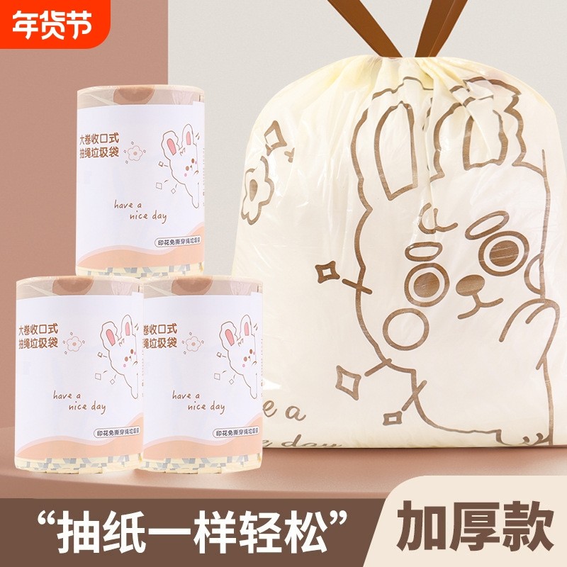 艾草抽绳垃圾袋家用手提式加厚免撕大号塑料袋收纳大卷抽纸驱蚊,家庭/个人清洁工具,家用垃圾袋,淘宝优惠券,粉丝福利购,淘宝优惠卷
