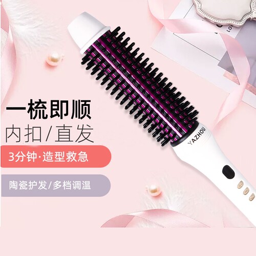 内扣卷发器打理懒人大波浪