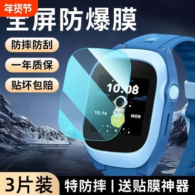 适用小米米兔7A钢化膜米兔儿童手表6C保护膜C7A米兔电话手表7X膜4C学习手表6X全屏5X贴膜7高清6屏幕5pro护眼