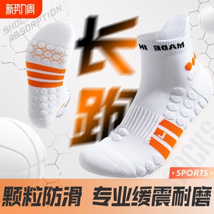 专业运动袜子男款中筒春夏季加厚毛巾底纯棉防臭袜马拉松长跑防滑