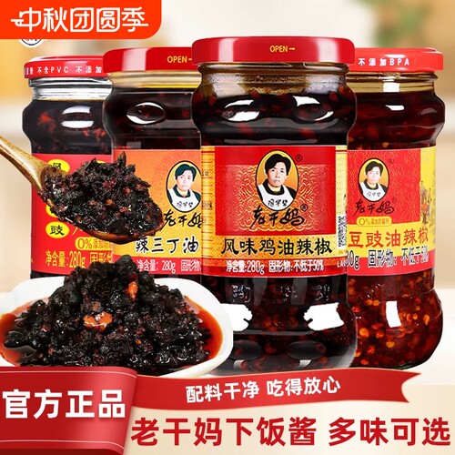 陶华碧老干妈280g豆豉鸡油辣椒