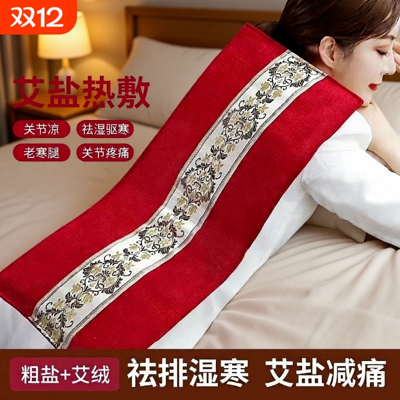 海盐热敷包全身艾灸电加热智能粗盐暖宫热敷袋电加热盐袋热敷包