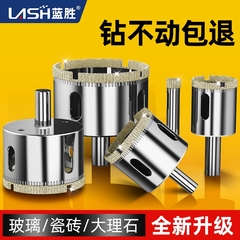 蓝胜玻璃瓷砖开孔器打孔钻头专用全瓷大理石打孔神器手电钻玉石