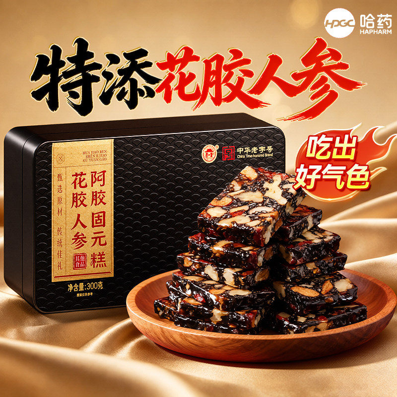 阿胶糕补气补血官方旗舰店送妈妈图片