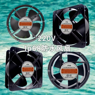 超声波冰柜雾化器轴流换气扇排风机IP68 220V加湿器工业防水风扇