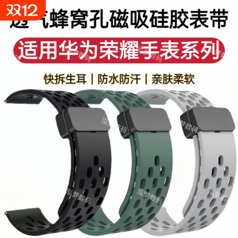 洞洞款磁吸硅胶透气腕带