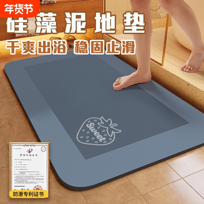 浴室地垫硅藻泥卫生间门口吸水脚垫防滑加厚厕所洗澡垫子防滑垫,居家布艺,家用脚垫,淘宝优惠券,粉丝福利购,淘宝优惠卷