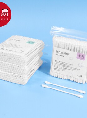 棉签/婴儿/袋装A1vkn500-掏耳朵双头棉签宝宝用棉棒圆头螺旋头棉