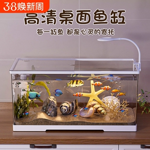 鱼缸小型客厅桌面一体成型免换水透明养鱼乌龟饲养缸底部排水豪华