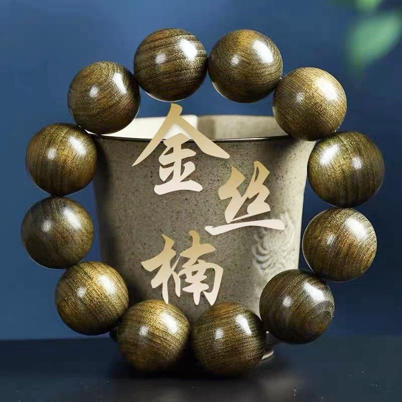 正宗四川金丝楠阴沉木乌木质男士手串文玩佛珠情侣手链108念珠