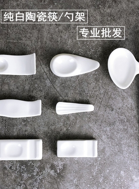 酒店摆台餐具纯白色陶瓷筷架两用三用多用筷子架筷枕筷托汤匙托