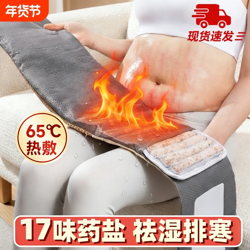 海盐暖宫腰带盐袋热敷包艾草理疗袋姨妈宫寒暖卵巢肚子神器电加热,个人护理/保健/按摩器材,电热敷盐包,淘宝优惠券,粉丝福利购,淘宝优惠卷