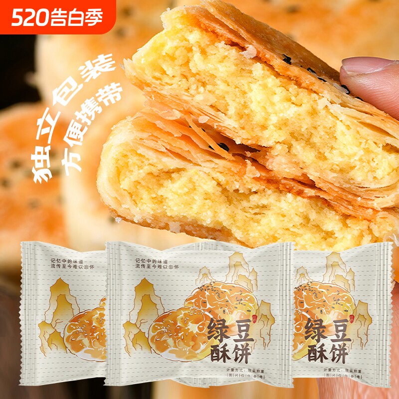 广东潮汕特产绿豆饼老式潮州绿豆糕酥饼糕点小吃零食传统绿豆酥