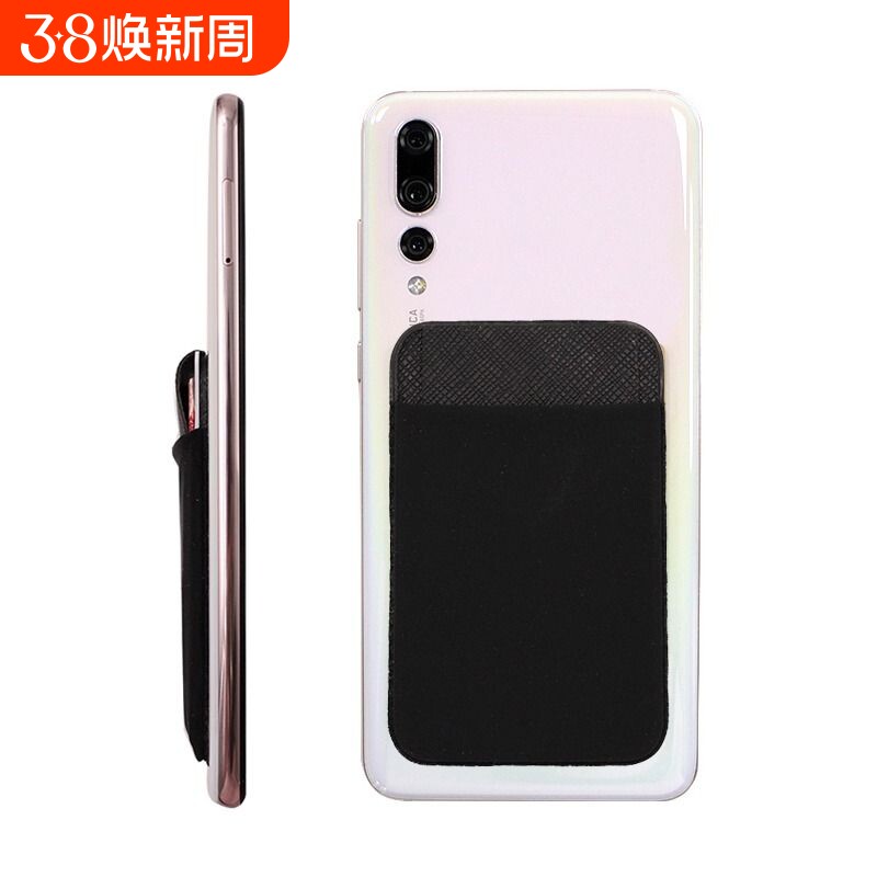 手机卡套背贴卡袋公交地铁门禁卡莱卡布弹力三角盖头收纳卡包