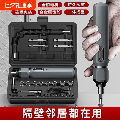 家用维修电动螺丝刀手自一体充电式锂电家用小型电钻起子批头工具