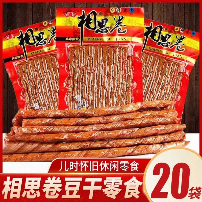 现货相思卷辣条豆筋豆卷大豆干豆皮90后怀旧休闲豆制品零美味