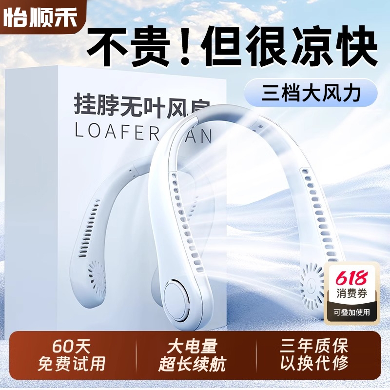 挂脖风扇2025新款制冷学生上课静音便携式随身小型迷你Uusb风扇无声宿舍小空调充电无叶懒人挂颈大风降温神器