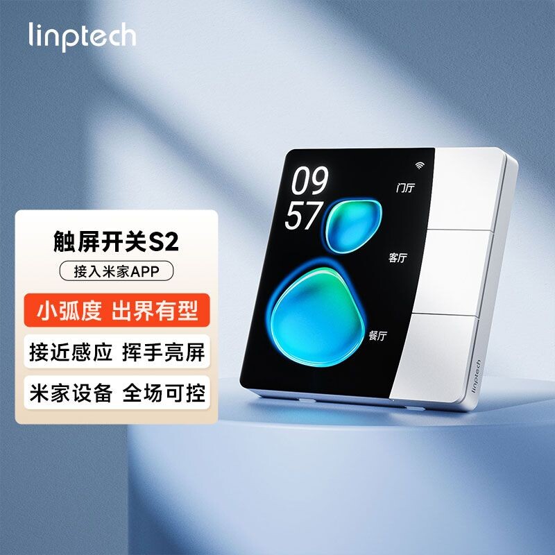 领普触屏按键语音APP智能控制图片