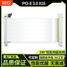 双反itx机箱pcie显卡延长线3.0 16X全速A4 K39 K55 A60迷你小机箱