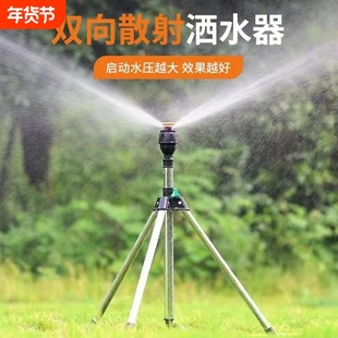 麦格三脚架360度草坪洒水器自动旋转花园灌溉喷头园林绿化喷水淋