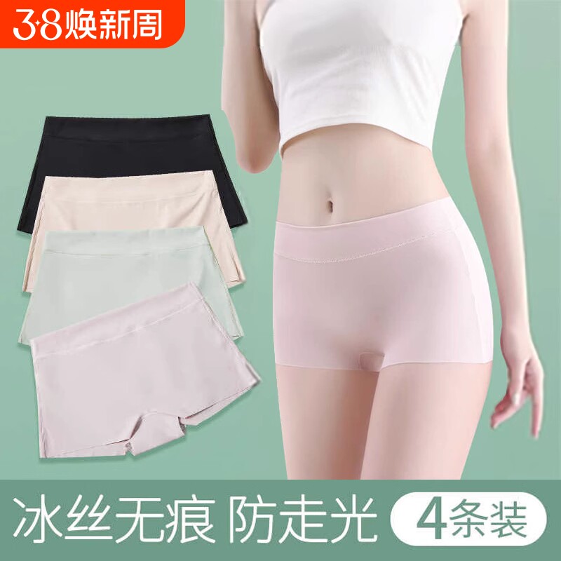 女士高腰内裤纯棉短裤四角裤冰丝无痕安全裤防走光提臀平角抗菌