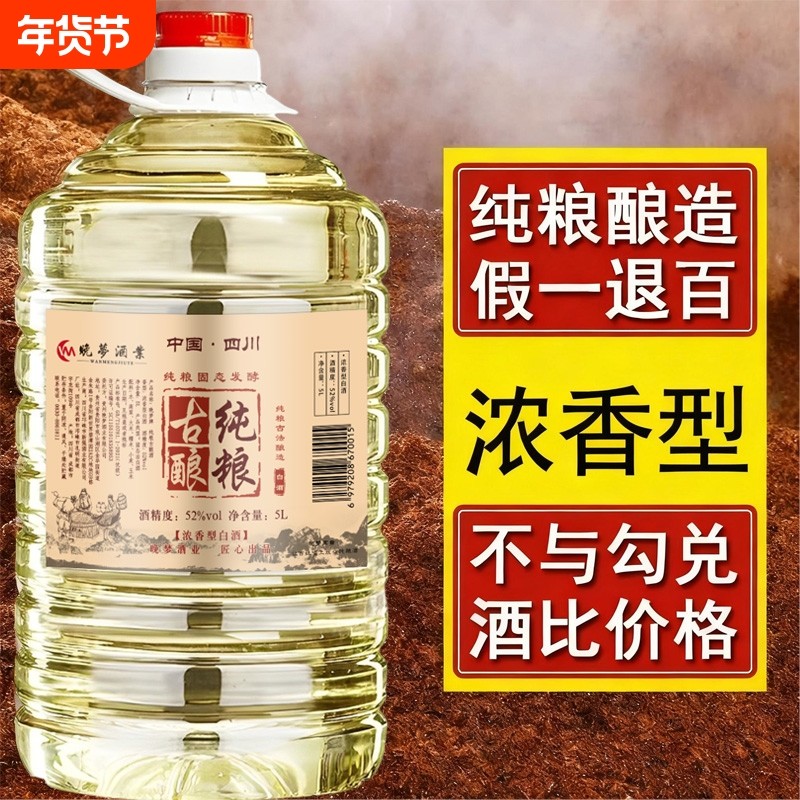 白酒纯粮食酒水泡酒专用酒原浆老酒高粱老酒高度散装52度桶装散酒,酒类,白酒/调香白酒,淘宝优惠券,粉丝福利购,淘宝优惠卷