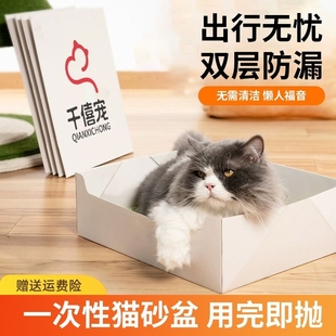 临时猫厕所便携折叠猫咪大号外出车载月抛型 一次性猫砂盆半开放式