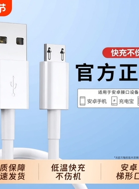 老式安卓数据线快充适用华为安卓手机vivo双引擎充电线micro接口超级快充4A老安卓充电器线usb正品oppo梯形口