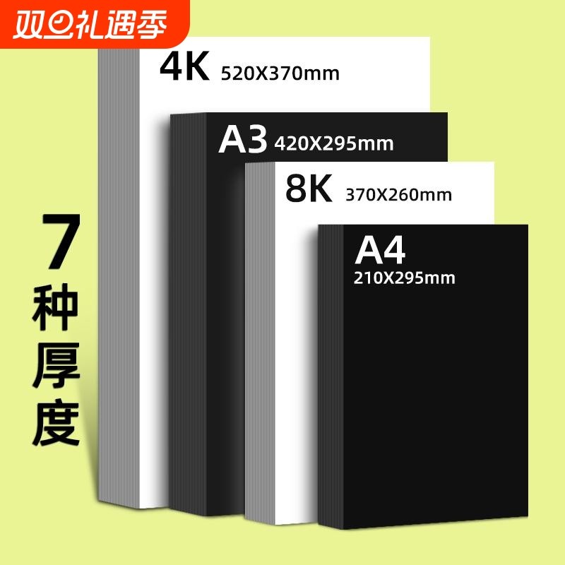 儿童彩色手工折纸A4硬卡纸