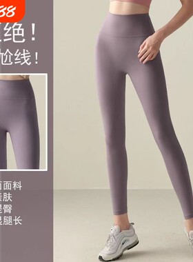 瑜伽裤无缝提臀高腰|超1万次加购