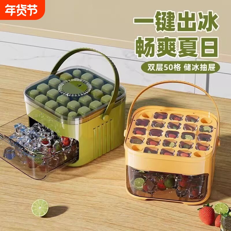 按压冰格冰块自制模具制冰大容量储存储冰家用食品级冰箱带盖存放