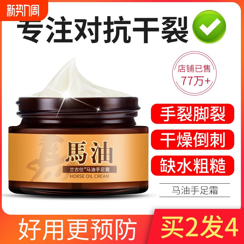 马油护手霜防干裂滋润补水保湿脚后跟裂口开裂粗糙防裂倍润水润