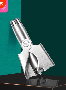 鼻毛修剪器AA1sn0-不锈钢鼻孔清洁器男士手动鼻毛男通用修剪