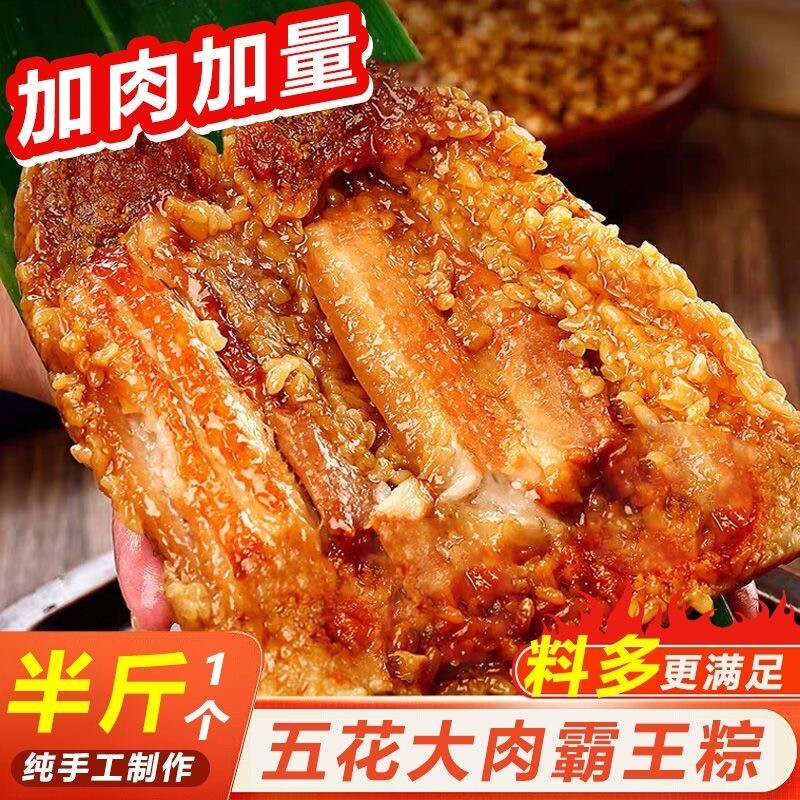 日期新鲜】嘉兴风味端午鲜肉粽子纯手工蛋黄肉粽早餐速食真空批发