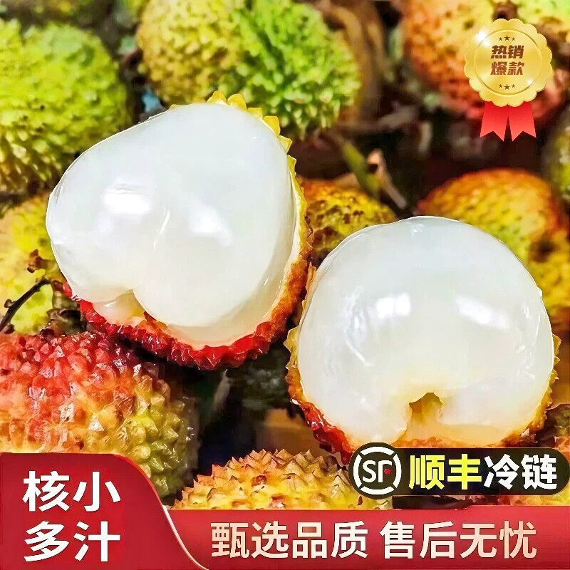 妃子笑荔枝新鲜水果当季整箱清甜多汁肉厚爽口挂绿现摘顺丰5斤