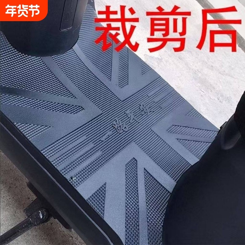 加厚摩托电动车踏板车脚垫万能通用自由剪脚踏垫电瓶车防滑脚踩垫