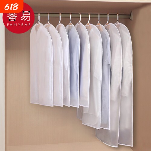 防尘罩/衣服A1pq900-衣服防尘袋衣物收纳防尘挂式家用西装羽