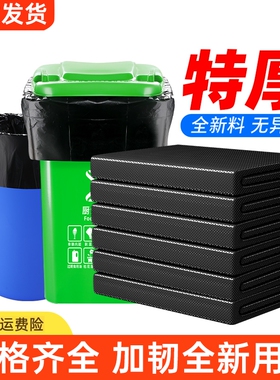 商用垃圾袋厨房酒店环卫特大超大桶物业清洁塑料袋子大号黑色加厚