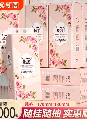 2020000张悬挂纸巾抽纸卫生纸餐巾纸手帕纸面巾纸擦手纸挂式四层
