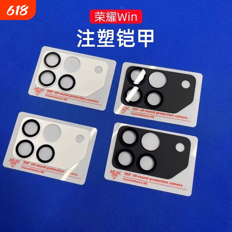 适用荣耀Win镜头膜HonorWin手机后置摄像头保护框PMMA材质内置钢化玻璃一体覆盖防刮防尘爆注塑铠甲贴膜黑色