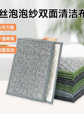 【3片】银丝棉纱双面洗碗巾