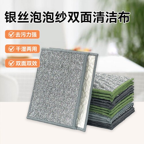 【3片】银丝棉纱双面洗碗巾