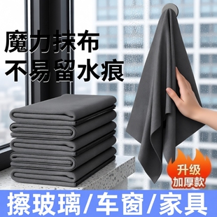 魔力布擦玻璃布不留痕专用无水印南韩巾玻璃巾抹布擦车毛巾清洁布