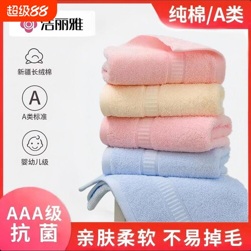 洁丽雅毛巾洗脸巾纯棉100全棉