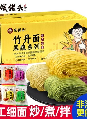 钱佬头竹升面独立包装淮山面紫薯火锅荞麦非油炸原味面条手工面饼
