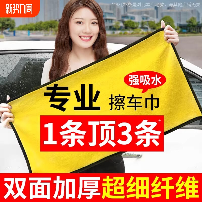 洗车擦车毛巾专用不留水印强力洗车去污巾吸水加厚抹布高级不掉毛